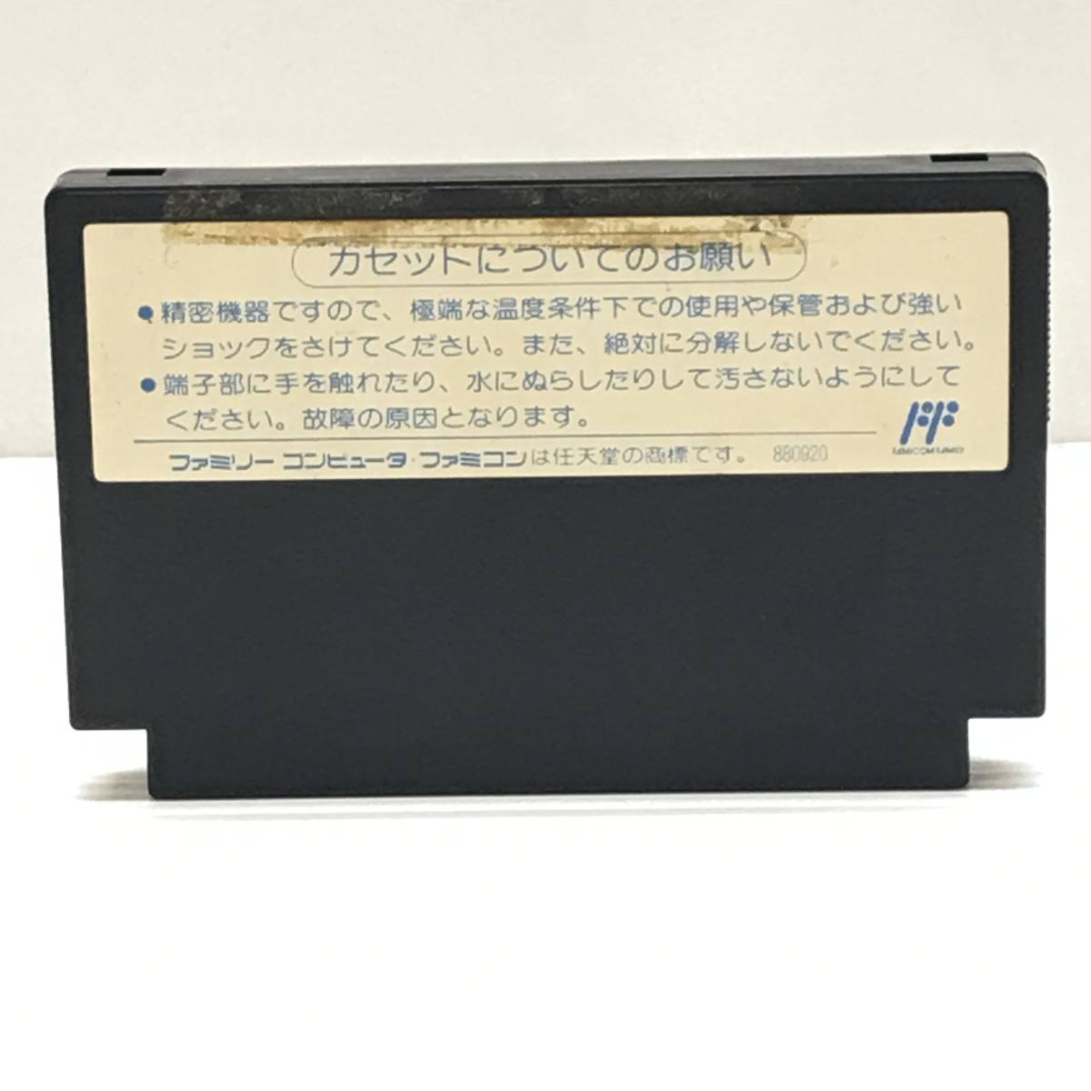 ★中古品★SUNSOFT サン電子 ファミコンソフト スペースハリアー_画像5