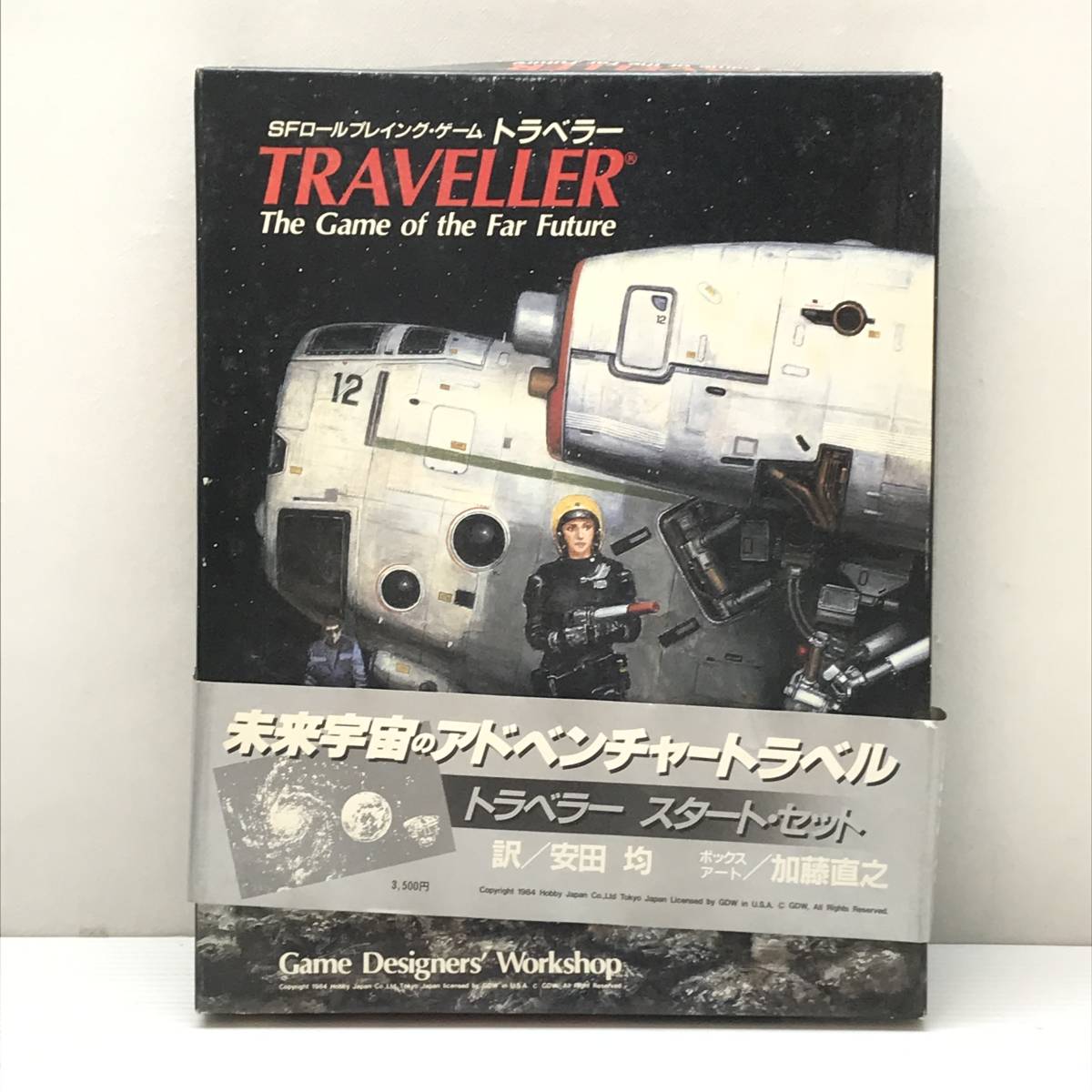 ★中古品★Hobby JAPAN テーブルトークRPG トラベラー スタート・セット(トラベラー・アドベンチャー・セット No.1)_画像1