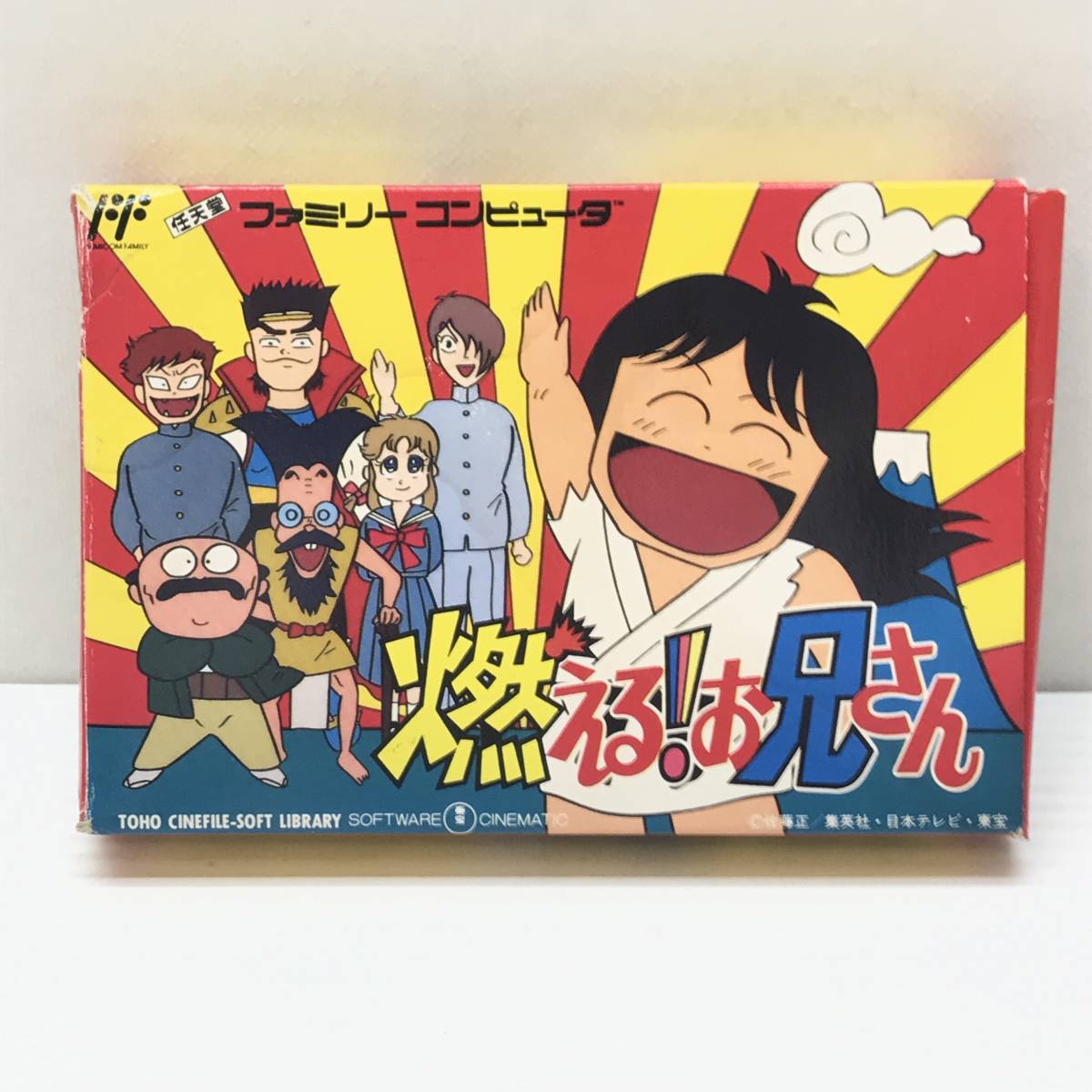 ☆品☆TOHO 東宝 ファミコンソフト 燃える!お兄さん | graficapgm.com.br