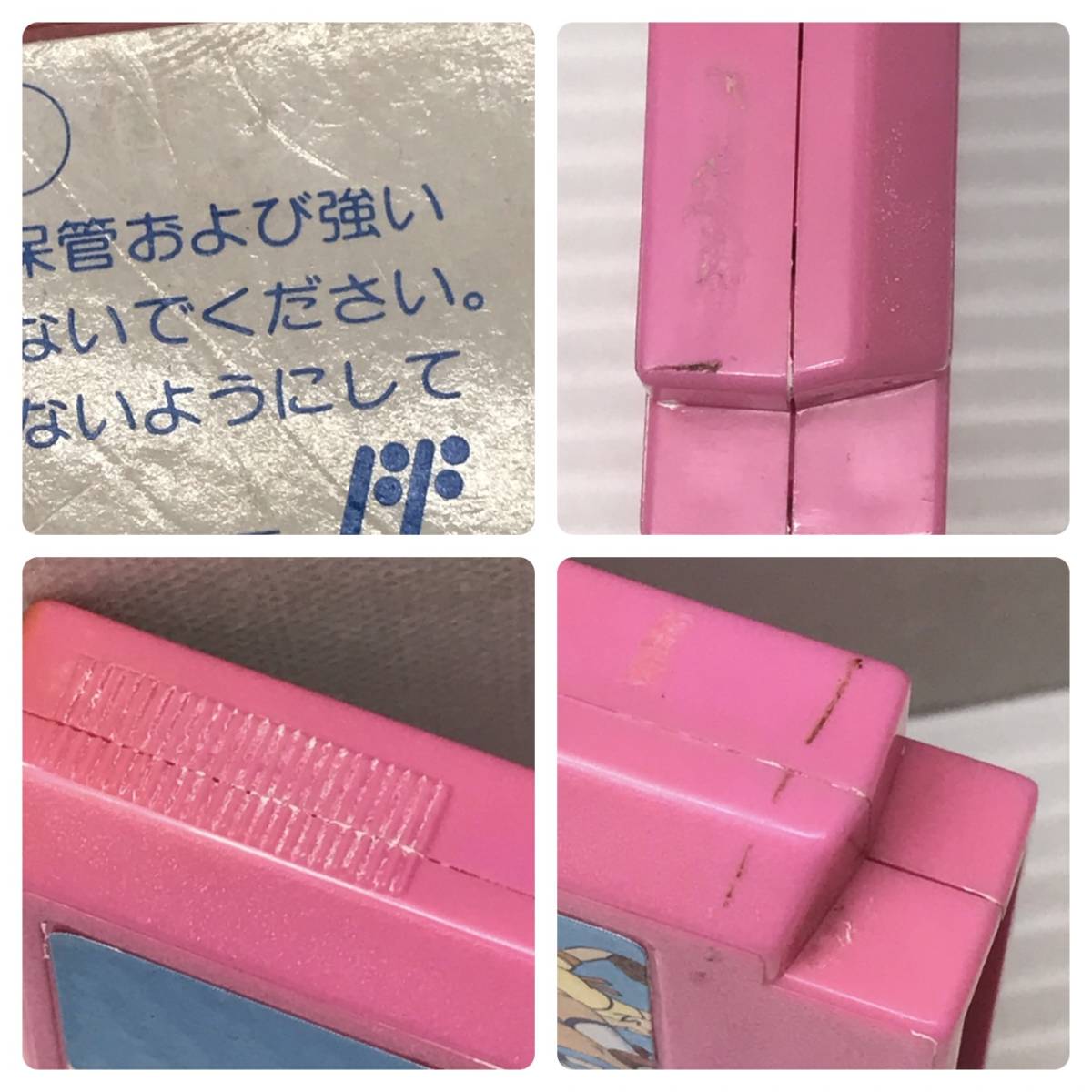 ★中古品★Coconuts Japan ココナッツジャパン ファミコンソフト I Love ソフトボール_画像6