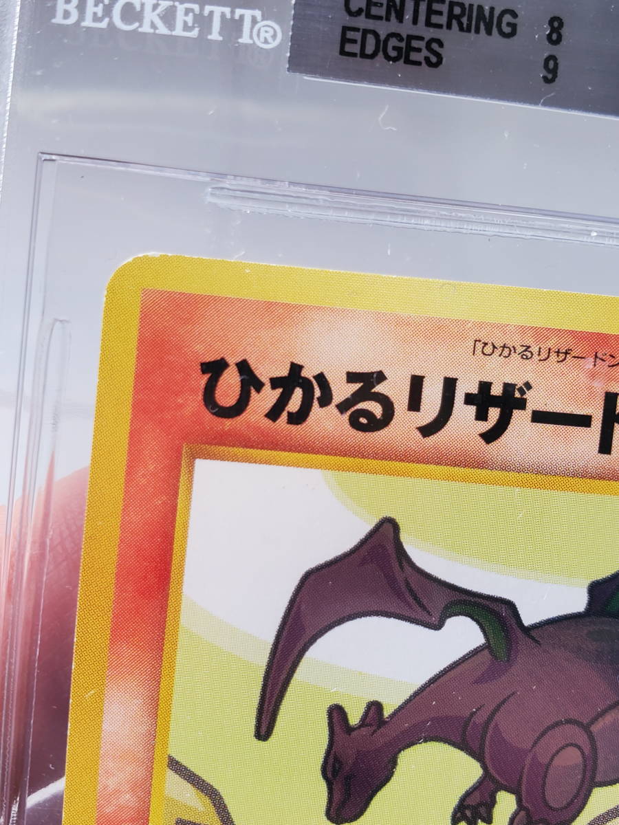 * Pokemon * old reverse side ... Lizard n(BGS 8.5)