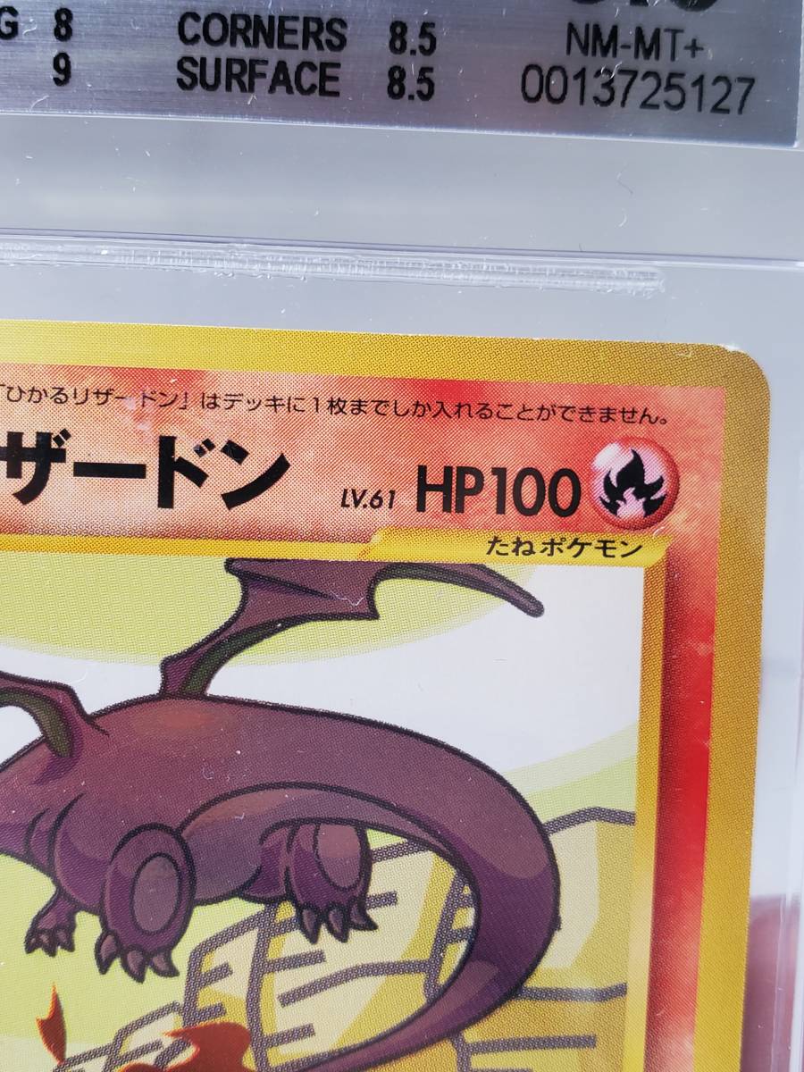 * Pokemon * old reverse side ... Lizard n(BGS 8.5)