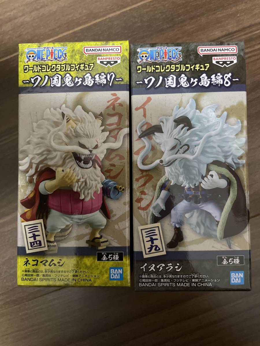 ONE PIECE ワンピース ワールド コレクタブル フィギュア ワノ国 鬼ヶ島編7 新品 ネコマムシ 鬼ヶ島編8 イヌアラシ スーロン