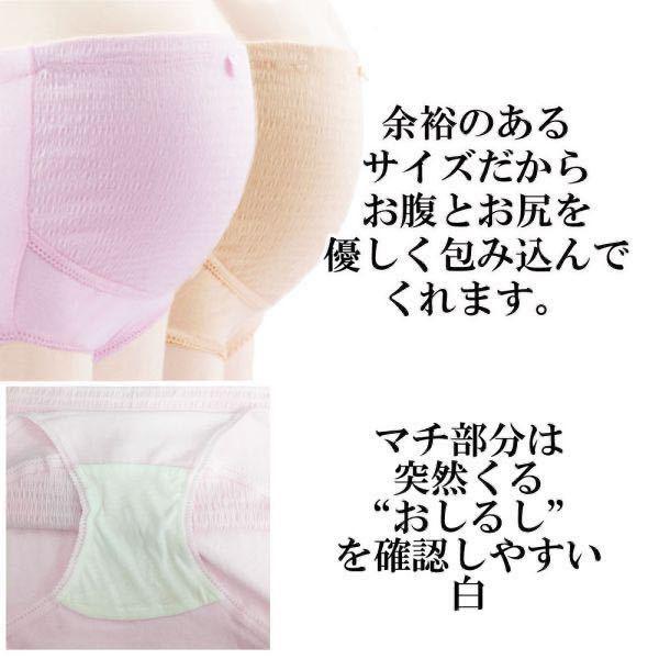 送料無料！2枚組【マタニティショーツ★ベージュ/2XL】ショーツ マタニティ パンツ 下着 妊婦 レディース インナー 妊娠 セット割引 新品_画像5