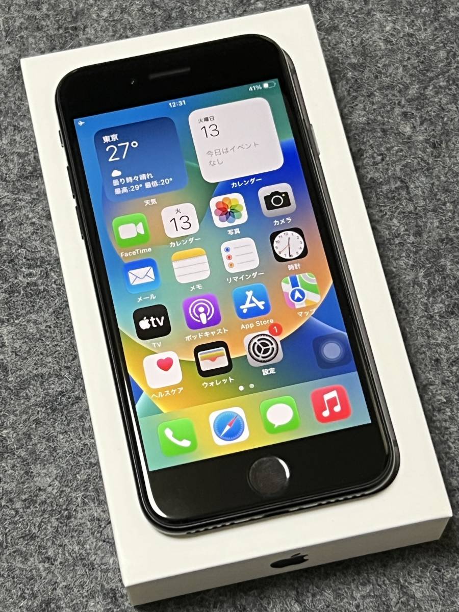 美品！ iPhone SE2 第2世代 128GB SIMフリー ブラック 残債なし