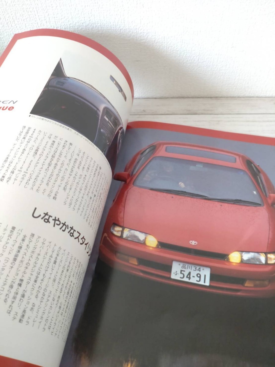 ニューカー速報 84 No.84 トヨタ カレン TOYOTA CURREN 交通タイムス社_画像3