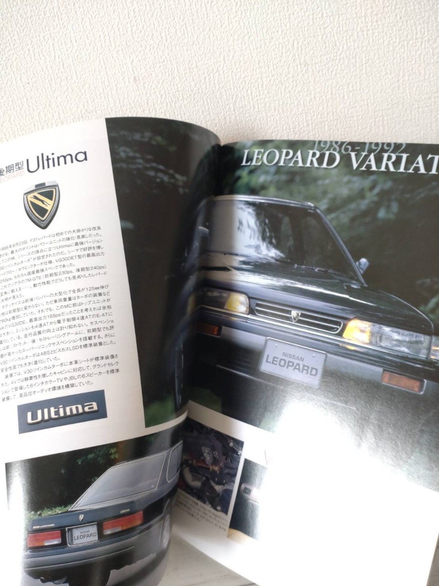  rare out of print book@*NISSAN F31 Leopard #japa needs * Vintage series # motor magazine company #2010 year 8 month issue #.. not ..