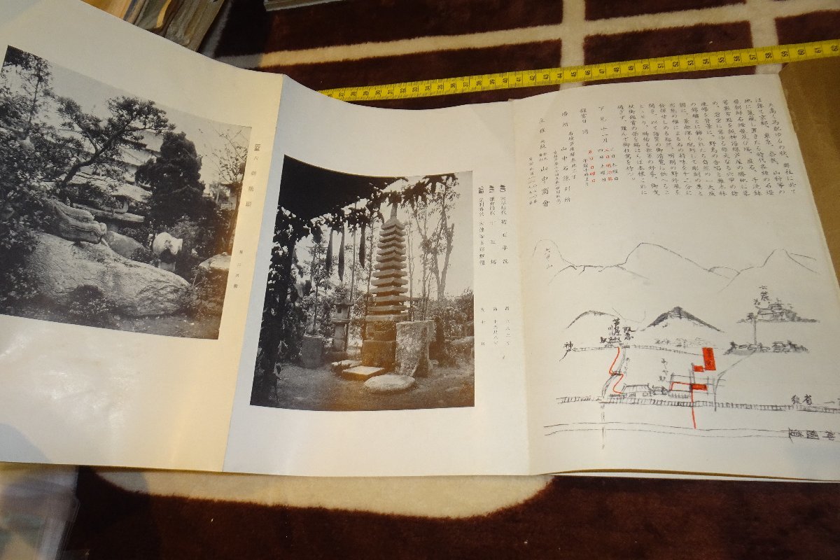 rarebookkyoto I 戦前 山中商会・石灯篭野外展 目録 芦屋山中石陳列