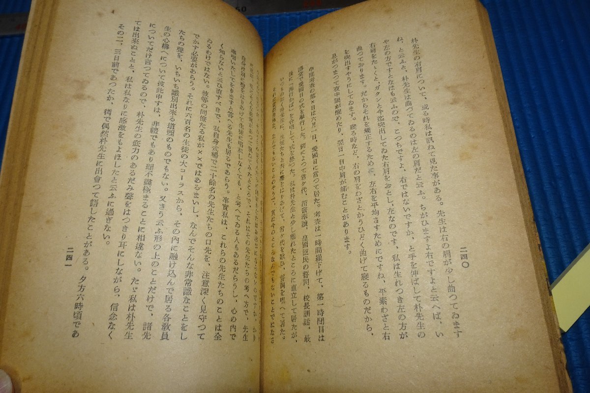 rarebookkyoto F5B 戦前 李朝朝鮮 朝鮮国民文学集 初版 朝鮮文人