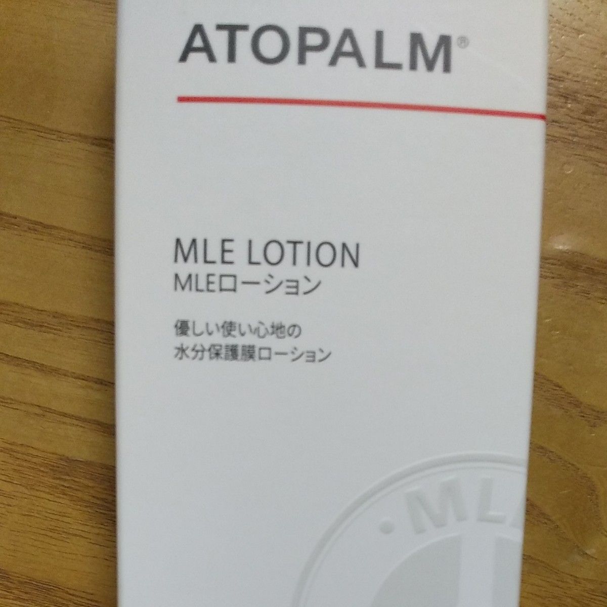 アトパーム　ATOPALM　MLEローション、MLEクリームセット(匿名配送)即購入可能