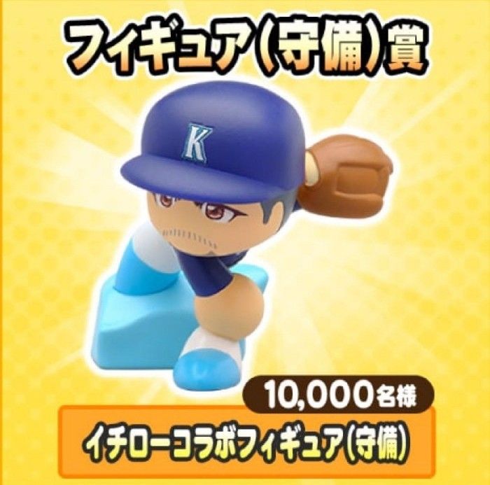 パワプロ イチロー フィギュア 実況バワフルプロ野球|Yahoo パワプロ イチロー フィギュア 実況バワフルプロ野球|Yahoo