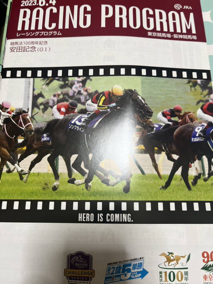 数量限定 競馬 JRA 安田記念 ソングライン ポスター B1 villarce.com.br