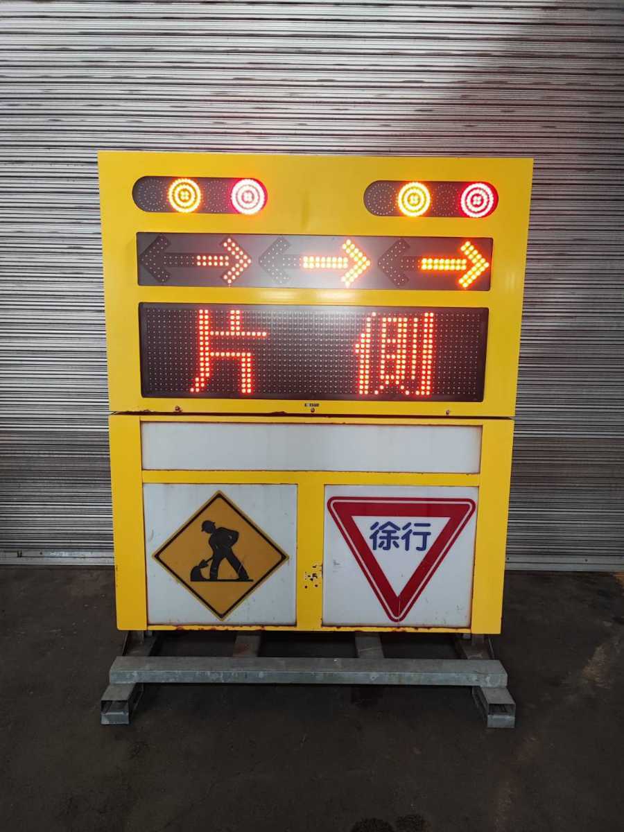 ソーラー式LED標示機 コンラックス松本 CMF-430SH-S ソーラー式LED標示機 コンラックス松本 CMF-430SH-S