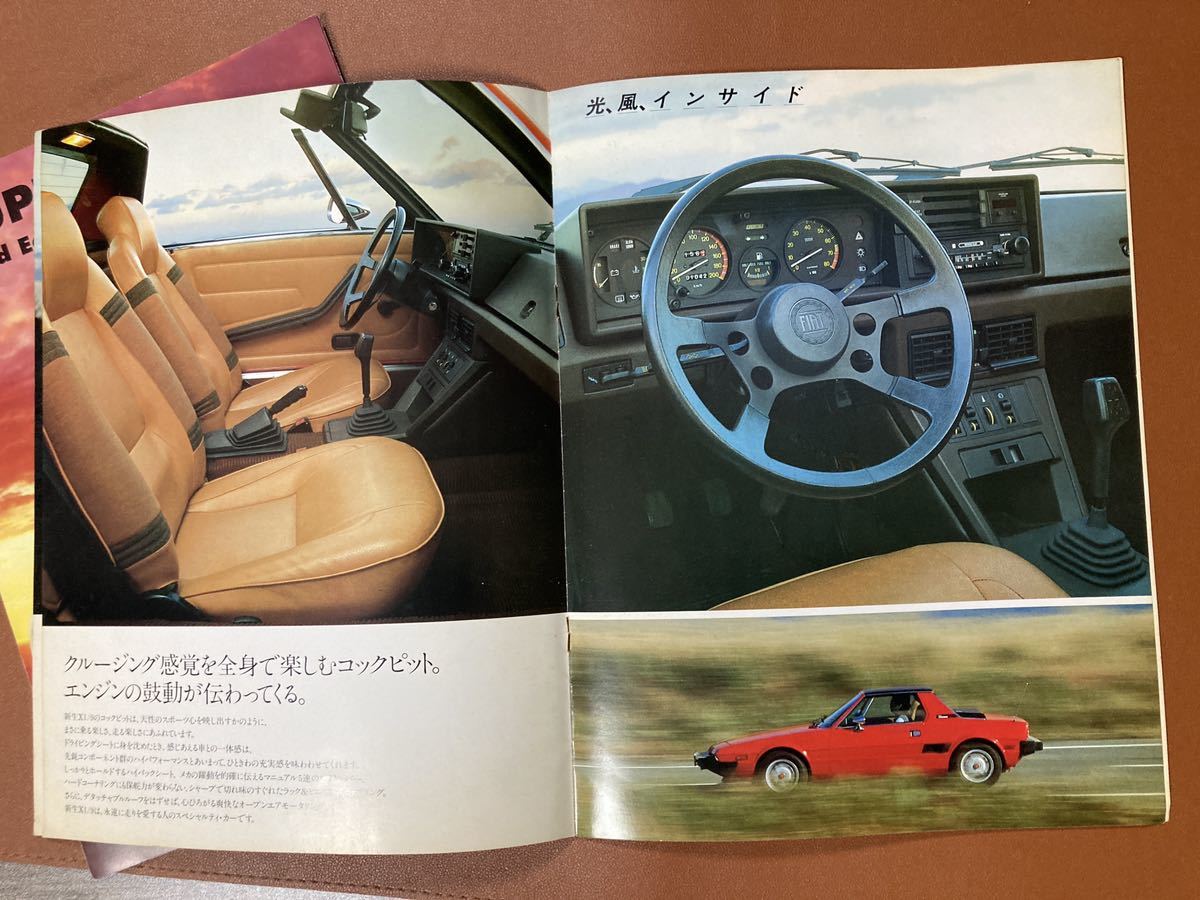 FIAT X1/9 　ベルトーネ仕様　クーペフィアット　リミテッドエディション　カタログ3冊セット_画像9
