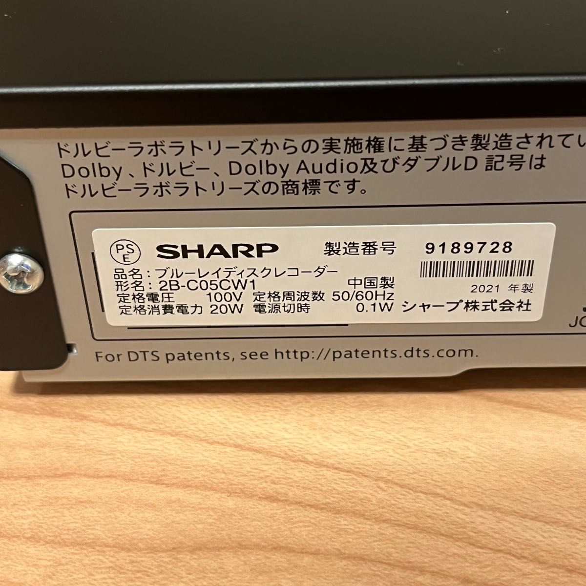 シャープ AQUOS ブルーレイレコーダー 2B-C05CW1 500GB-