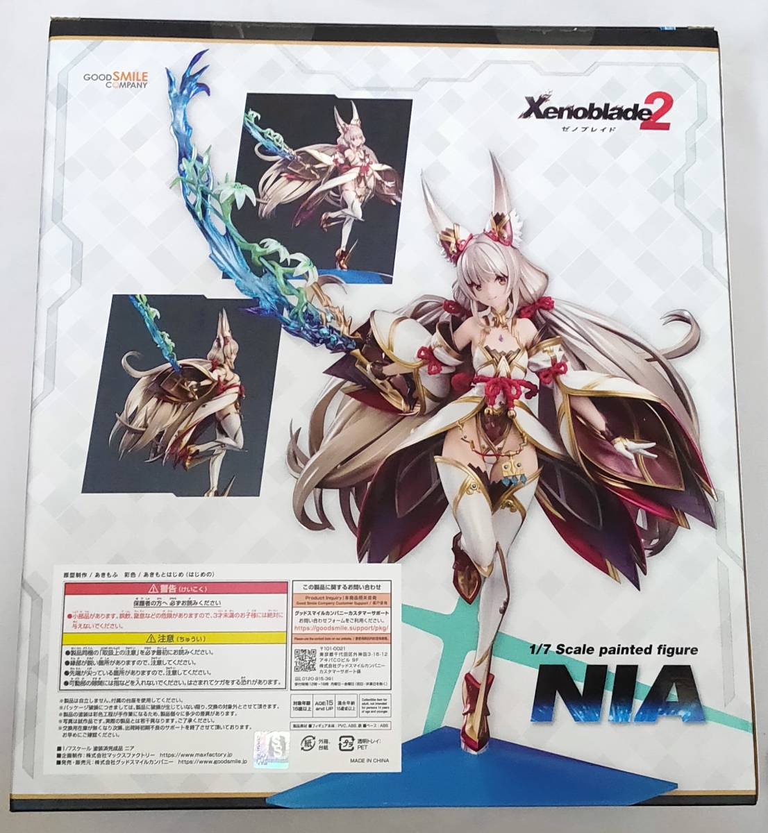 ゼノブレイド2 ニア 1/7 完成品フィギュア 選べるサイズ展開