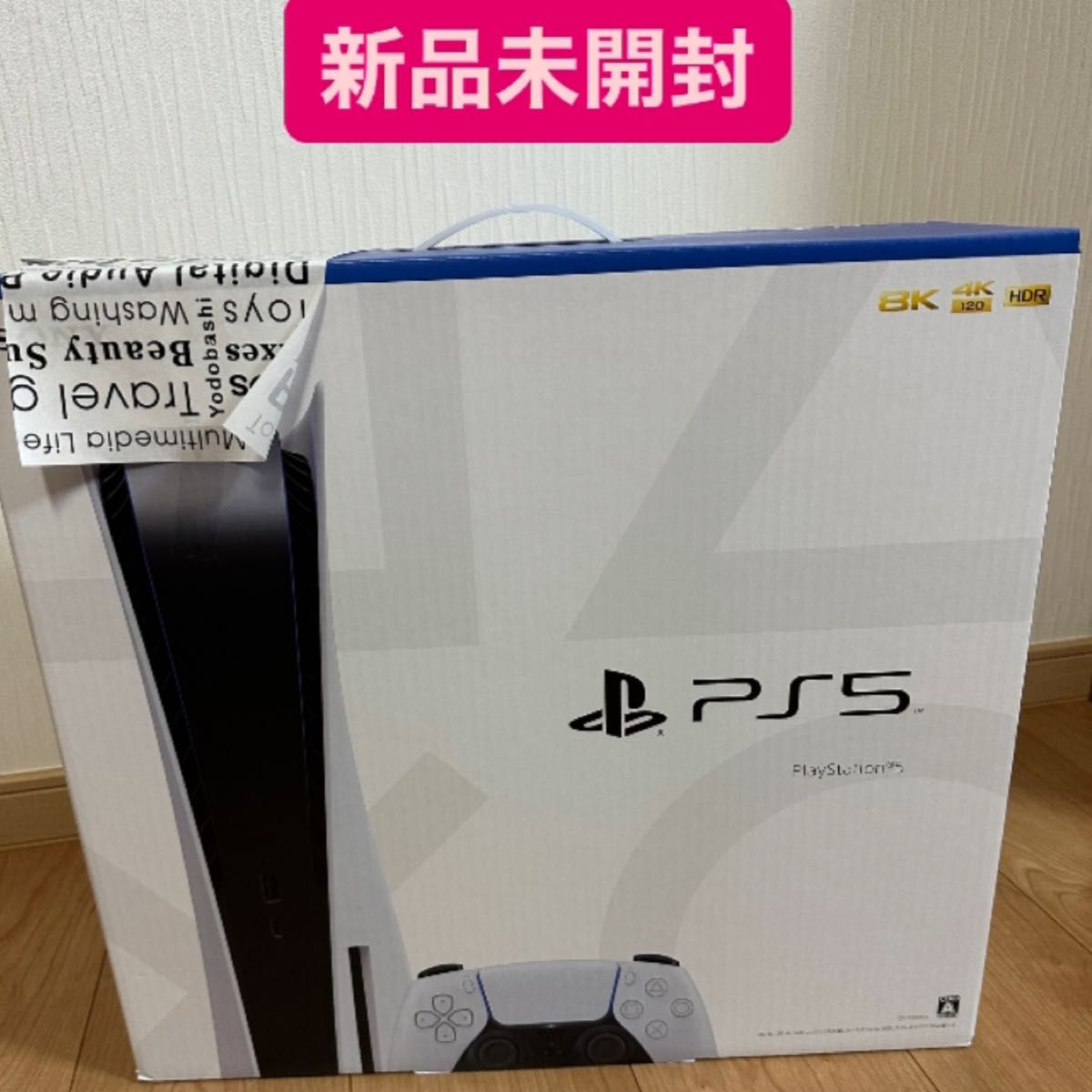 新品未開封】PlayStation 5 CFI1200A01プレステ5 本体｜Yahoo!フリマ