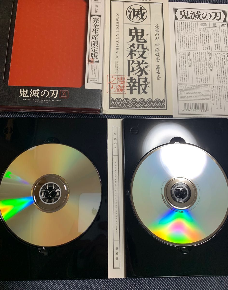 鬼滅の刃DVD第5巻 完全生産限定版