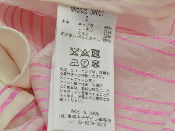 マメクロゴウチ Mame Kurogouchi ドレス/ワンピース MM20SS-DR021 2サイズ ピンク ストライプ レディース j_p F-L7518_画像7