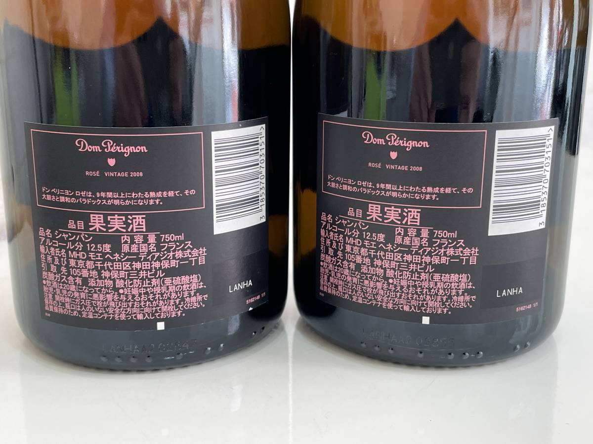 □未開栓/2本セット□Dom Perignon Rose ドンペリニヨン ドンペリ ロゼ