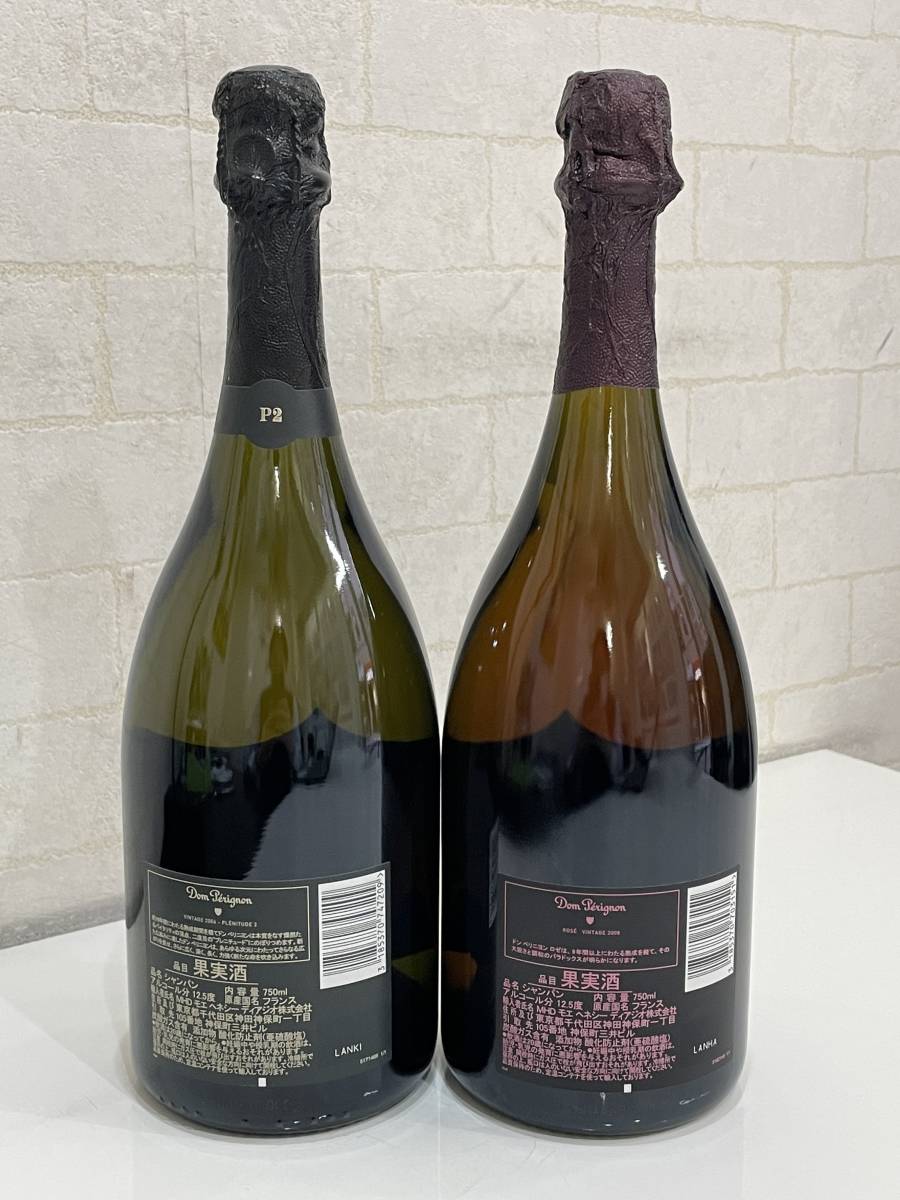 Dom Perignon Vintage 2008 ドンペリニヨン 2本セット - 酒