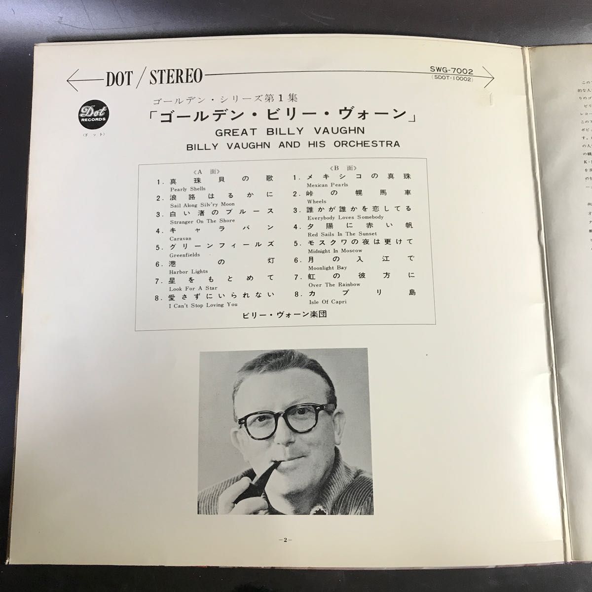 LP ゴールデン・ビリー・ヴォーン