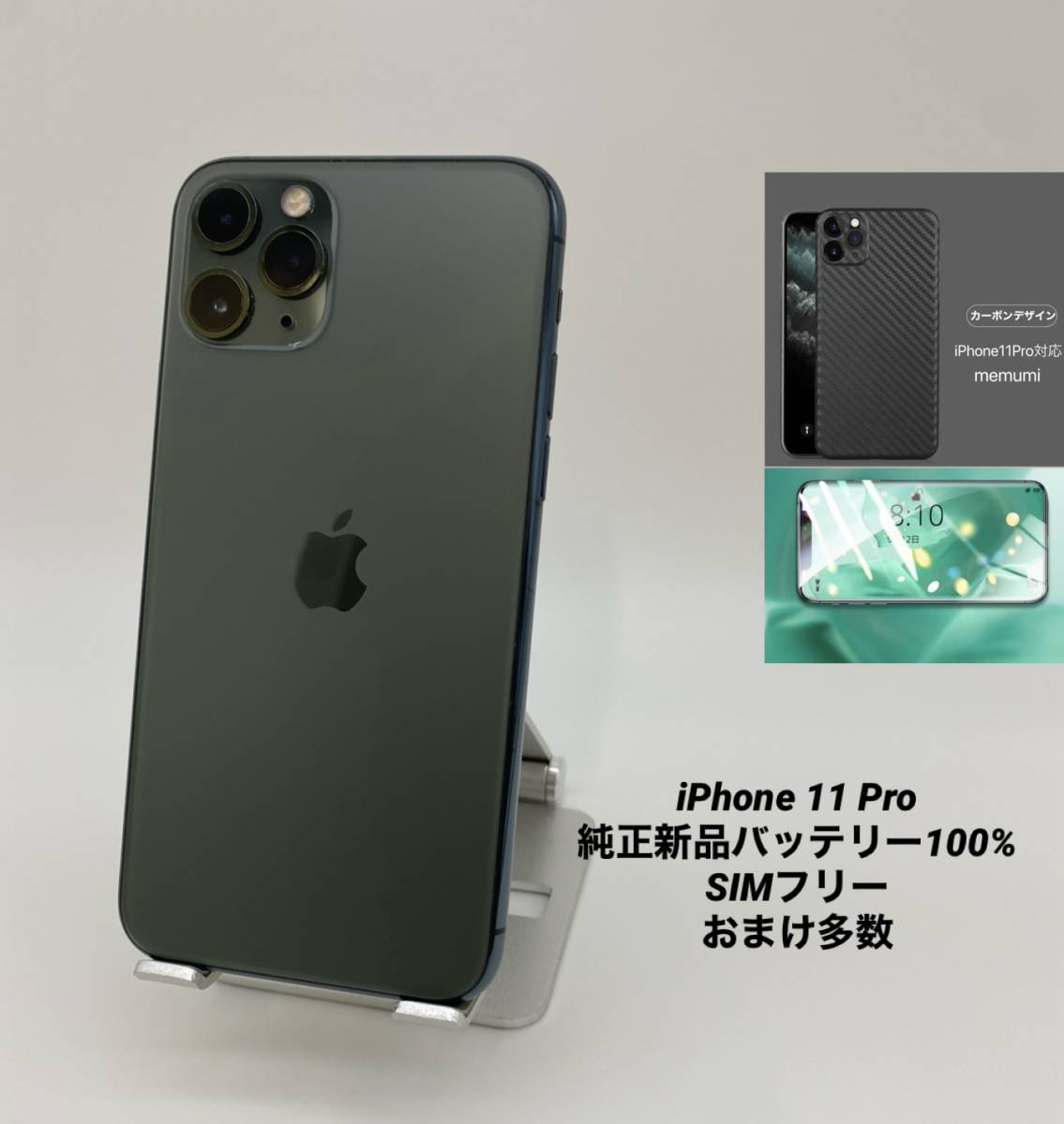 開店記念セール！】 026 iPhone 11 Pro 256GB ミッドナイトグリーン