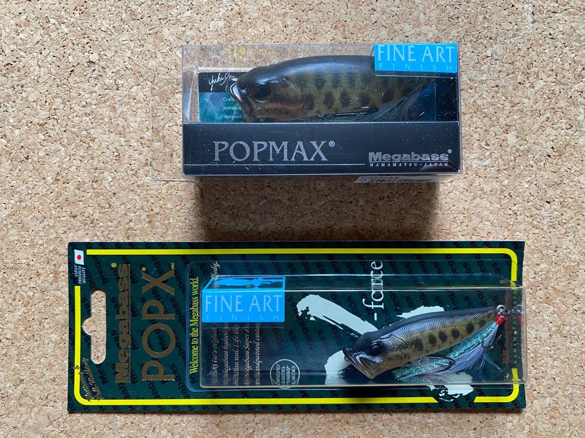 メガバス　ポップX  ポップマックス　FINEART  ベビーライギョ　2個セット  POPMAX  POPX  Megabass