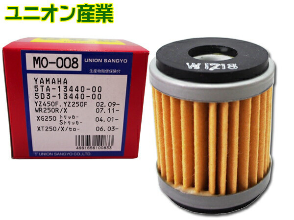 ヤマハ YZ450F WR250R.X YZ250F ユニオン産業 オイルフィルター オイルエレメント ガスケット無し_画像1