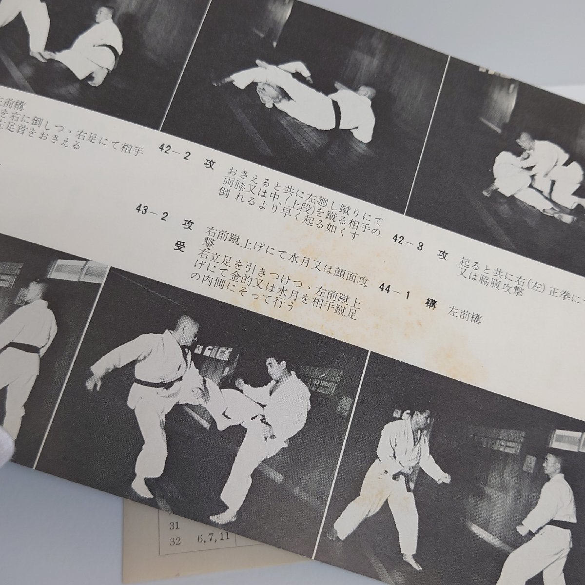 最新作売れ筋が満載 著 伊藤俊太郎 富名腰義珍翁門弟 空手 松濤館流