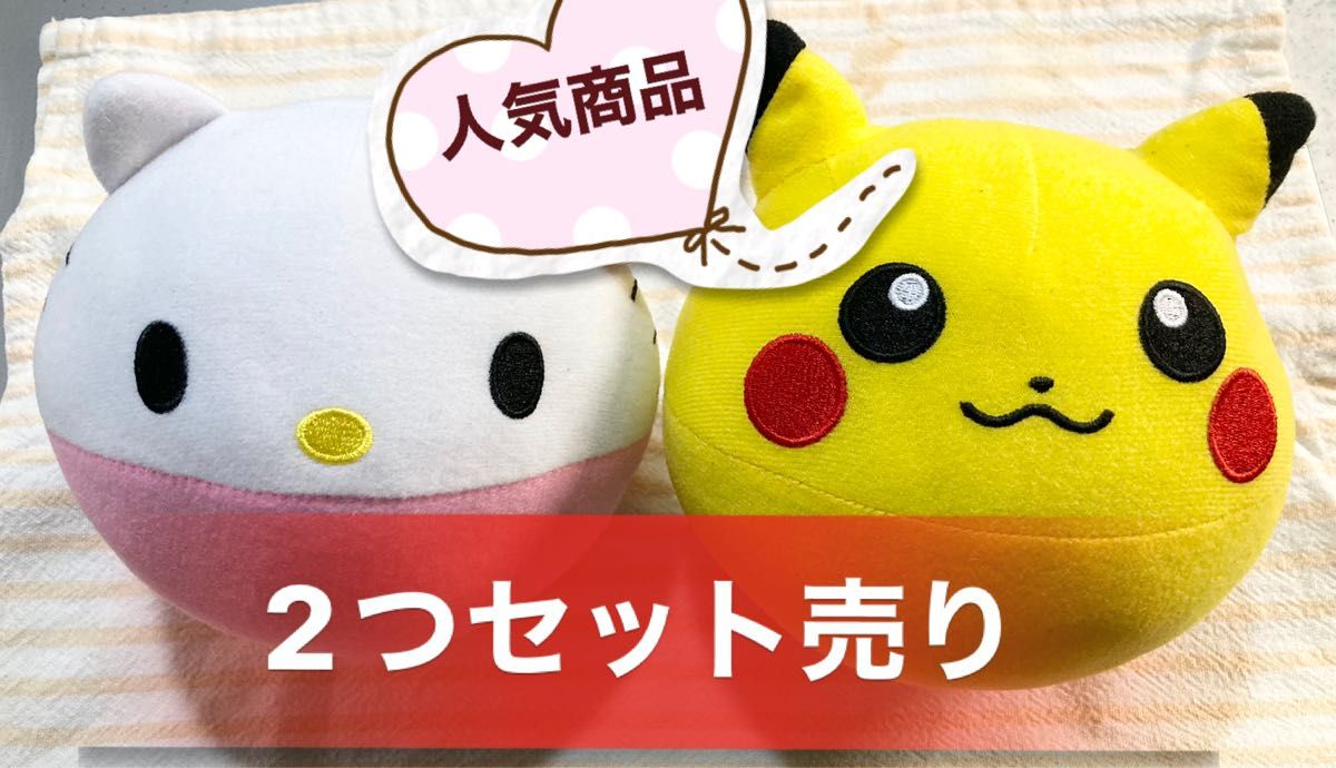 セガトイズ ぴょこたま ピカチュウ キティ ぴょこ たま はねる セガトイズ ぴょこたま ピカチュウ キティ ぴょこ たま はねる