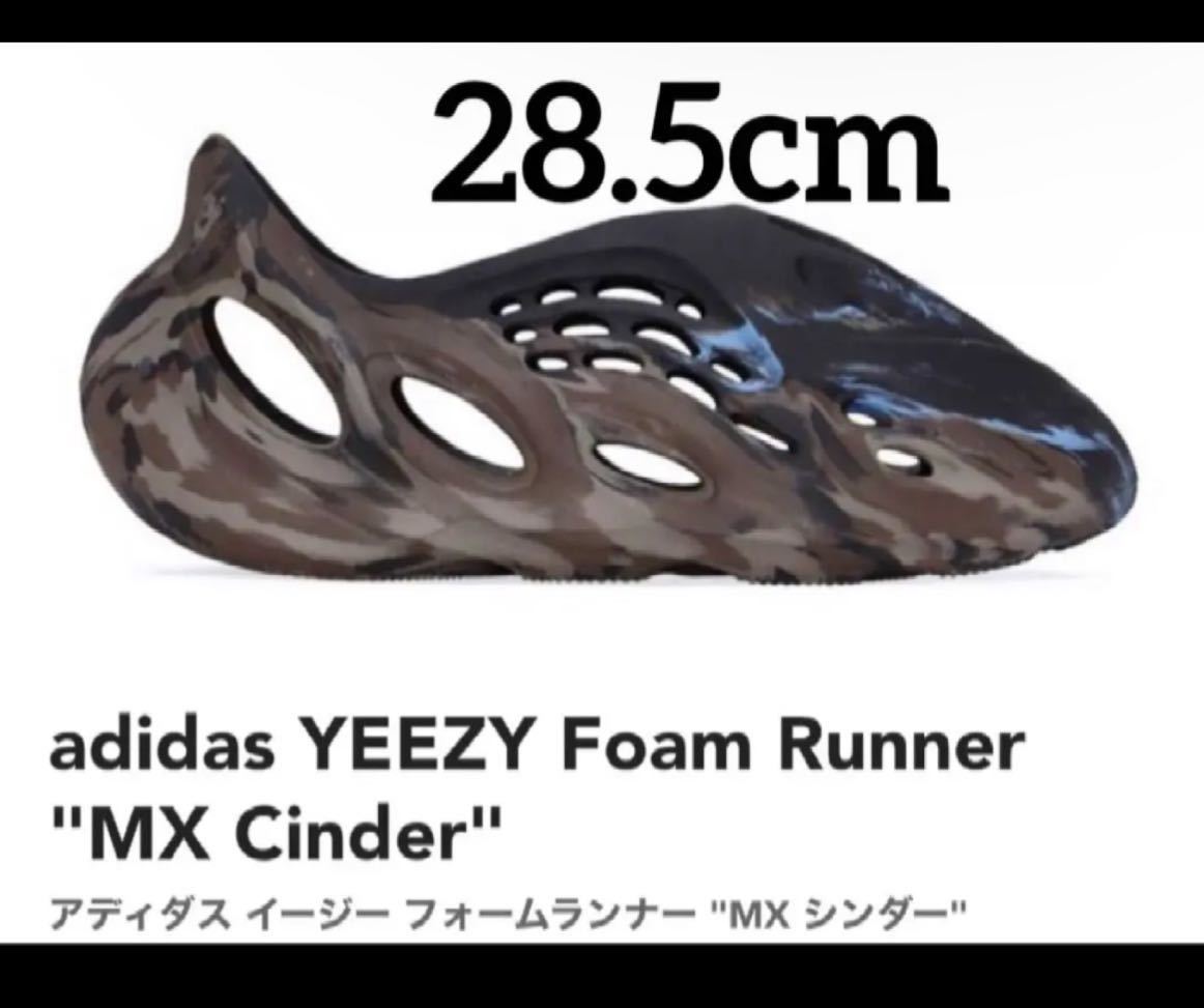 大量入荷 28.0cm以上 28.5cm YEEZY FOAM RUNNER YZY FOAM RNR MX 28.0cm以上