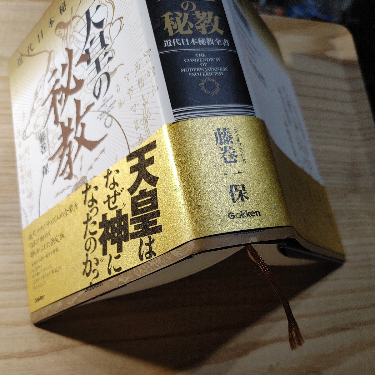 [ старая книга .] небо .. .. новое время Япония .. все документ глициния шт один гарантия | работа 978-4-05-403972-8