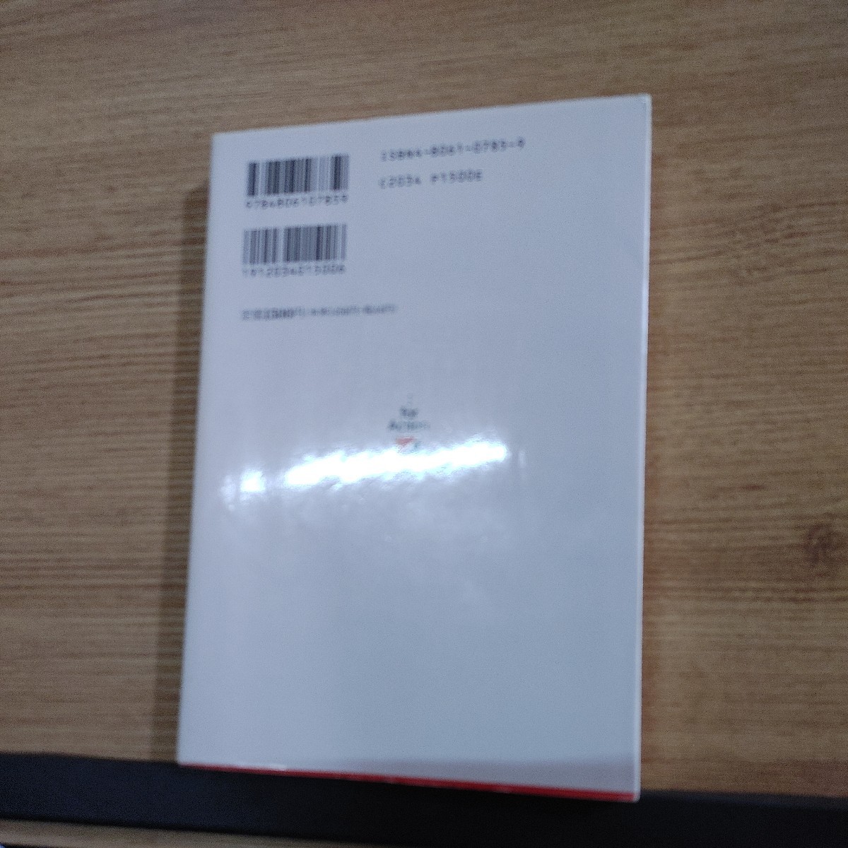 【古本雅】会社はこうして潰れていく　平成の企業倒産 帝国データバンク情報部著 ISBN4-8061-0785-9 中経出版_画像2