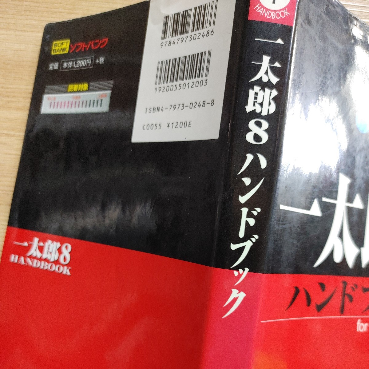 [ secondhand book .] one Taro 8 hand book For Windows 95 NT SBklieitib/... one ( separate volume ) ISBN4-7973-0248-8 SoftBank 