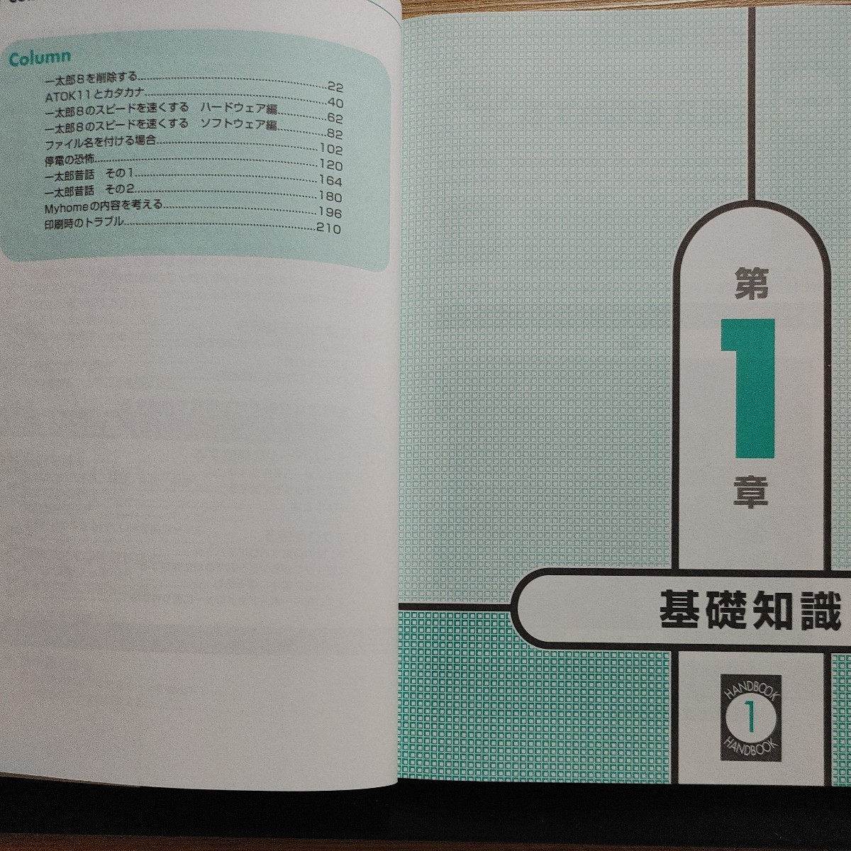 [ secondhand book .] one Taro 8 hand book For Windows 95 NT SBklieitib/... one ( separate volume ) ISBN4-7973-0248-8 SoftBank 