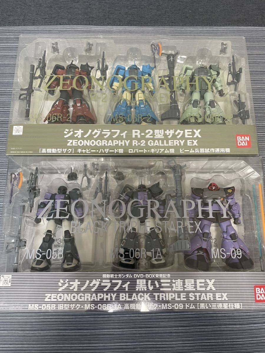 GUNDAM FIX ジオノグラフィZEONOGRAPHY 黒い三連星&R-2型ザクEXセット