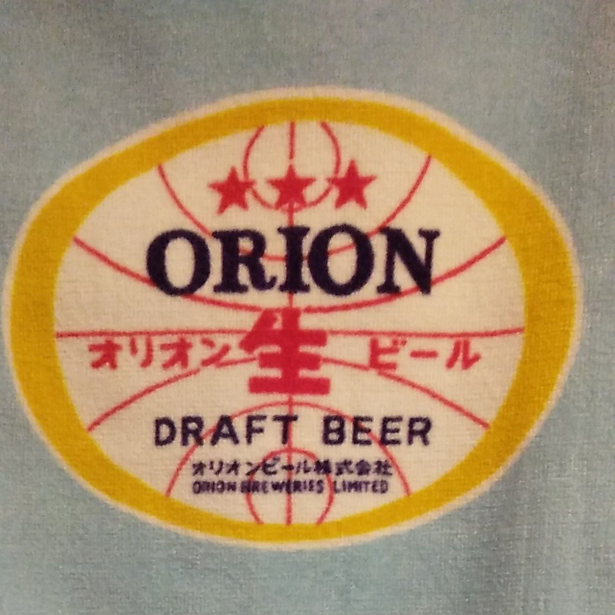 新品未開封　オリオンビール   レトロ看板デザインタオル