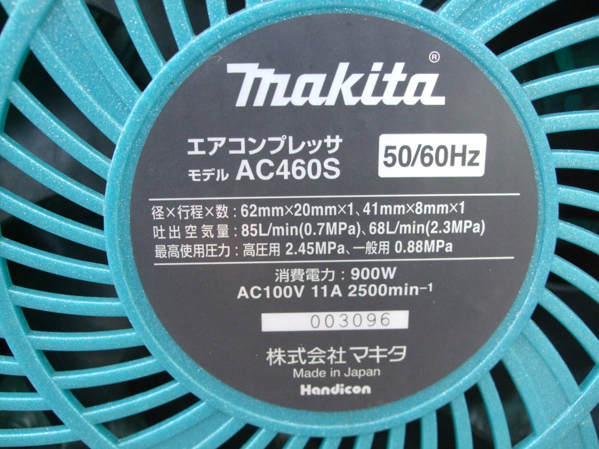 マキタ makita エアーコンプレッサー AC460S 稼動品 S