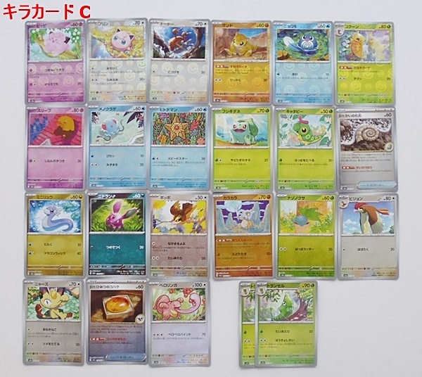 S8 ポケモンカード 151 強化拡張カード まとめ売り 大量 401枚セット