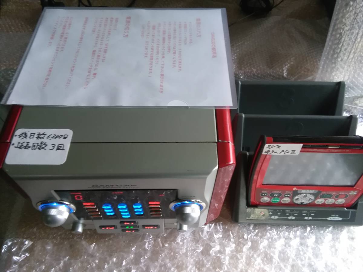 家庭用カラオケ(デンモク,充電器付き) 家庭用カラオケ(デンモク,充電器付き)