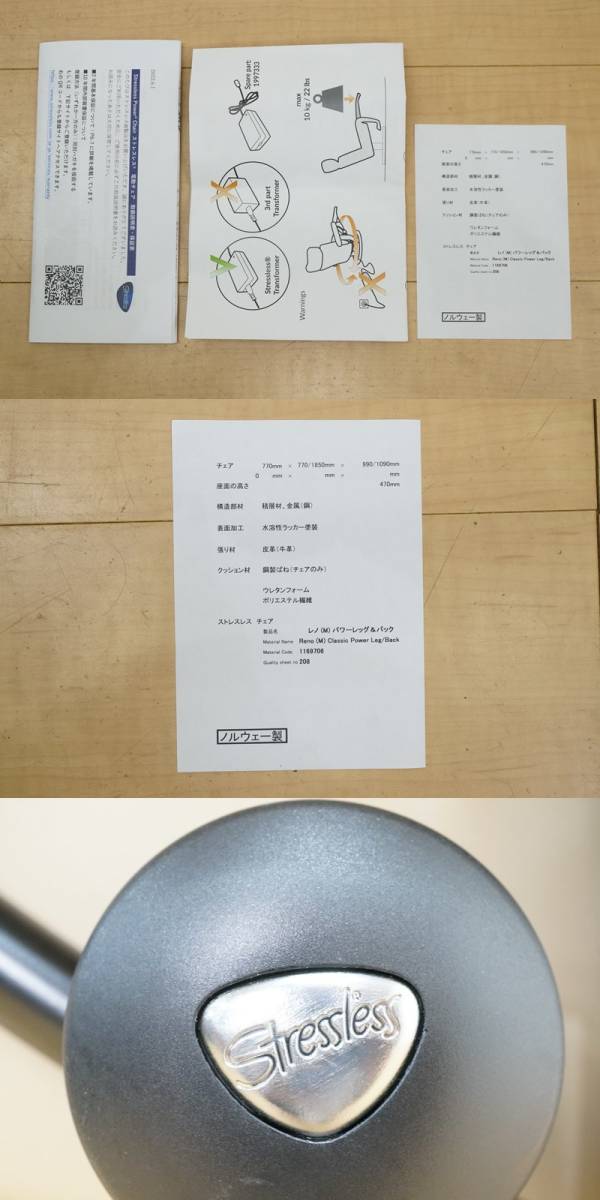 東ハ:超美品【エコーネス社】ストレスレス チェア Reno レノ M 東ハ:超美品【エコーネス社】ストレスレス チェア Reno レノ M