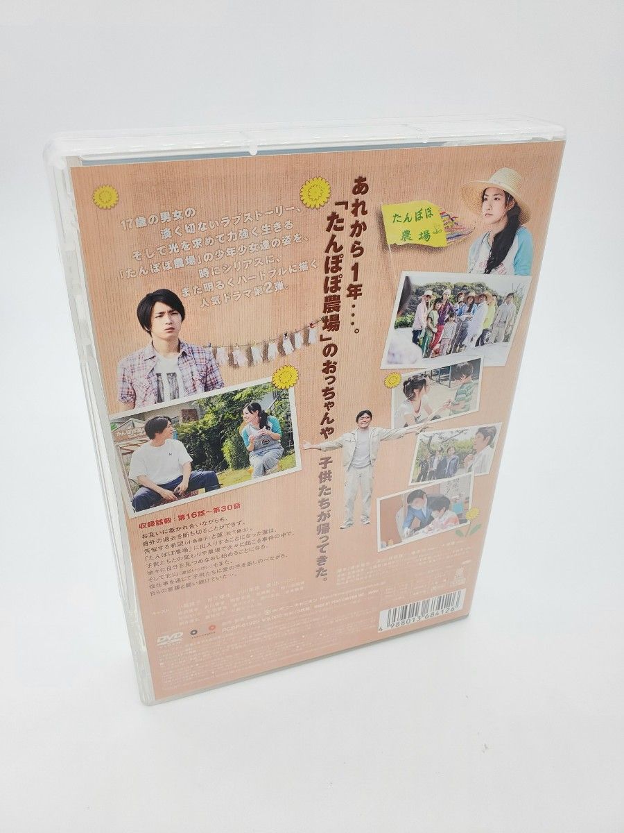 明日の光をつかめ2 完全版DVD-BOX2〈3枚組〉