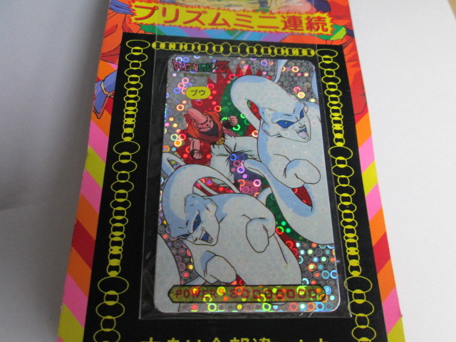 ドラゴンボールZ プリズムミニ連続 カード 未開封2束 山勝