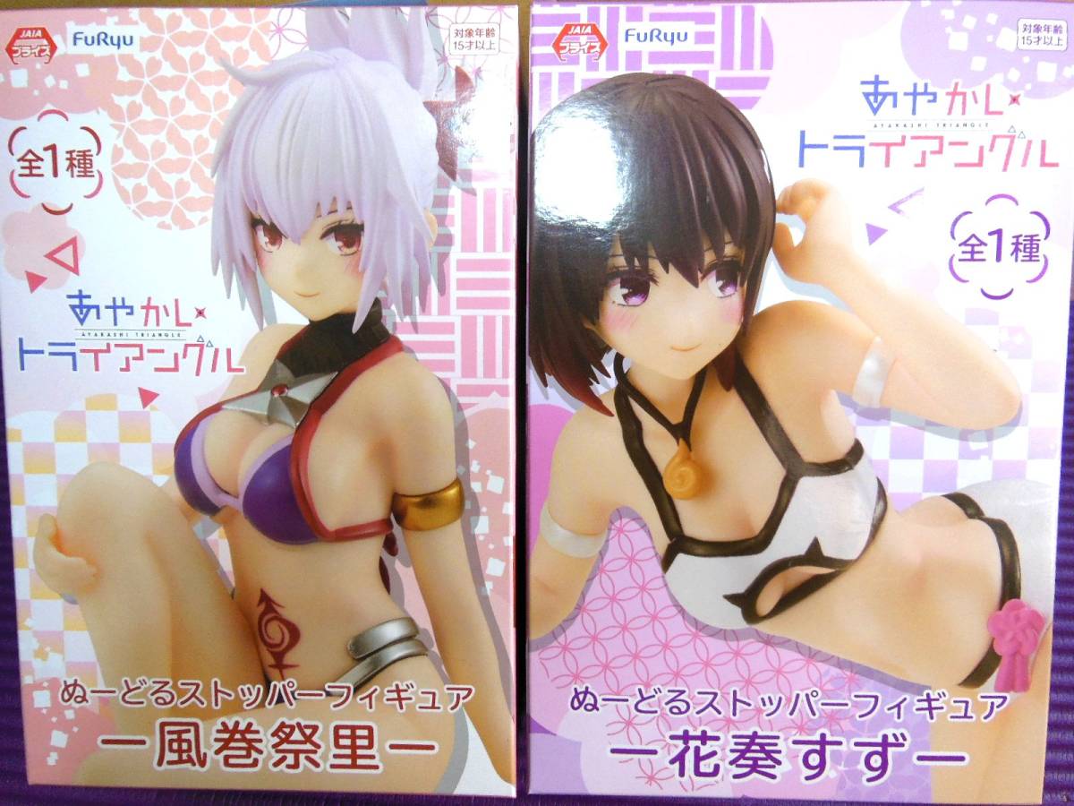 あやかしトライアングル ぬーどるストッパーフィギュア 風巻祭里 花奏