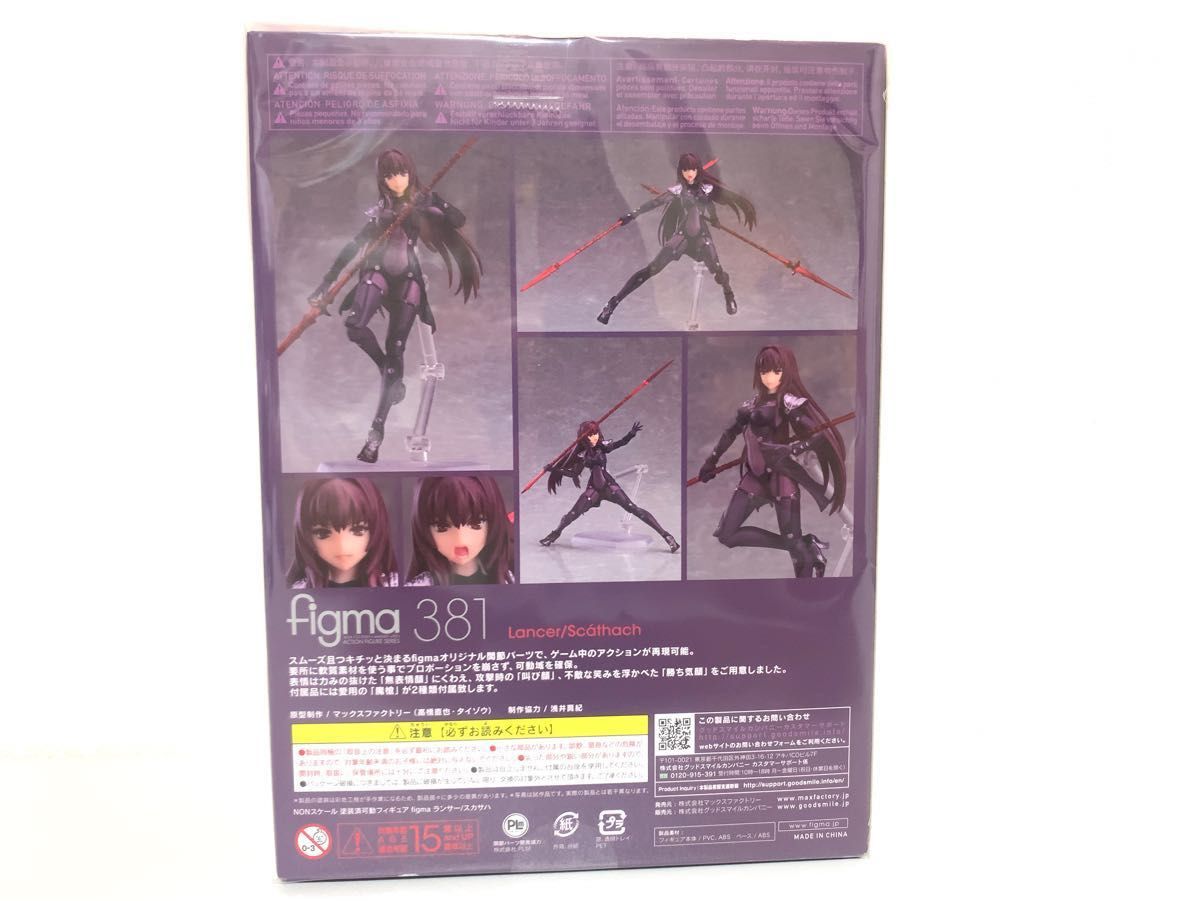 figma Fate/Grand Order ランサー スカサハ フィギュア|Yahoo figma Fate/Grand Order ランサー スカサハ フィギュア|Yahoo