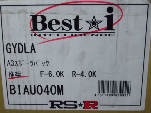 未使用品 audi/アウディA3スポーツバック（GYDLA） RS-R Best-i RS-R サスキット車高調 BIAU040M　_画像10