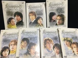DVD「冬のソナタ」Vol.1～7☆送料無料 | www.qmsbrasil.com.br