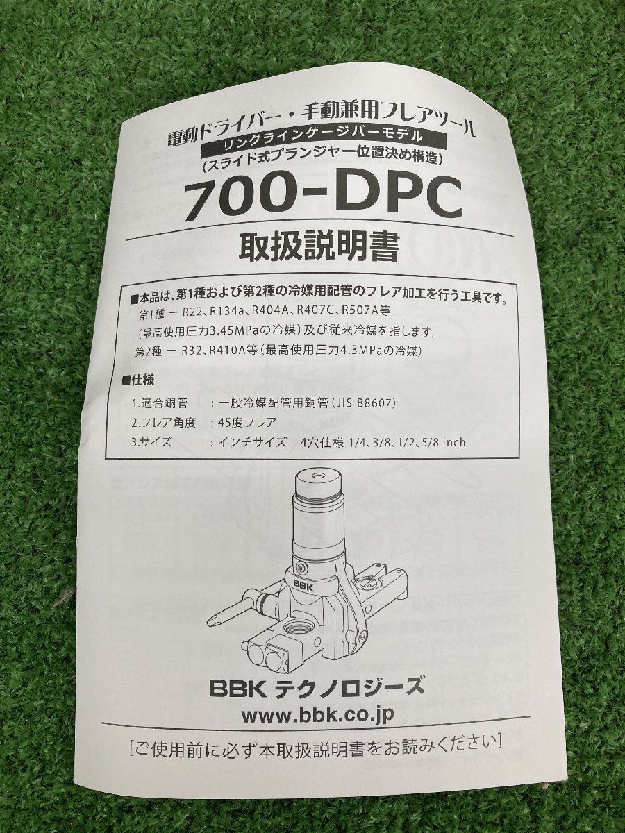 [ unused goods ]*BBK super light weight flair tool ( cylinder attaching ) 700-DPC/ITNN3RXS9IEI