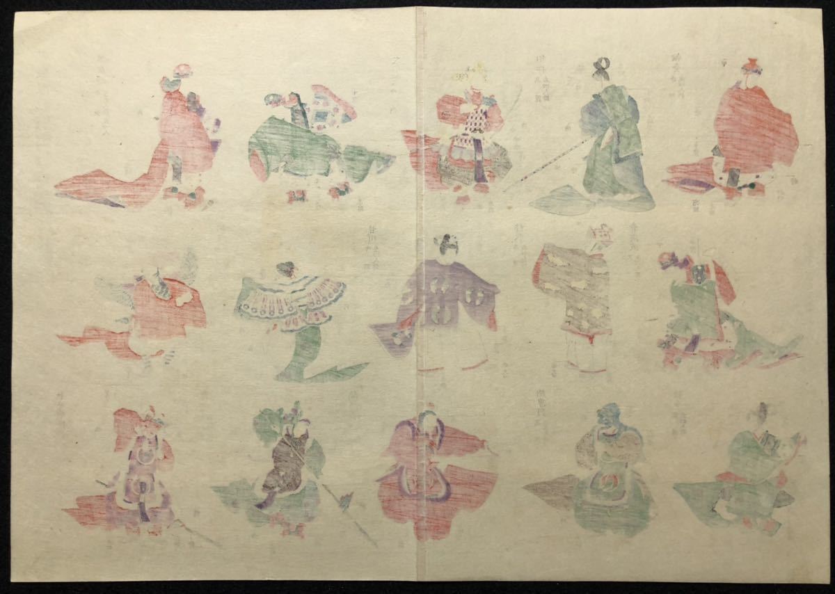 真作 木版画 時代物【舞楽図】横大判 □ 蘭陵王 万歳楽 延 真作 木版画 時代物【舞楽図】横大判 □ 蘭陵王 万歳楽 延